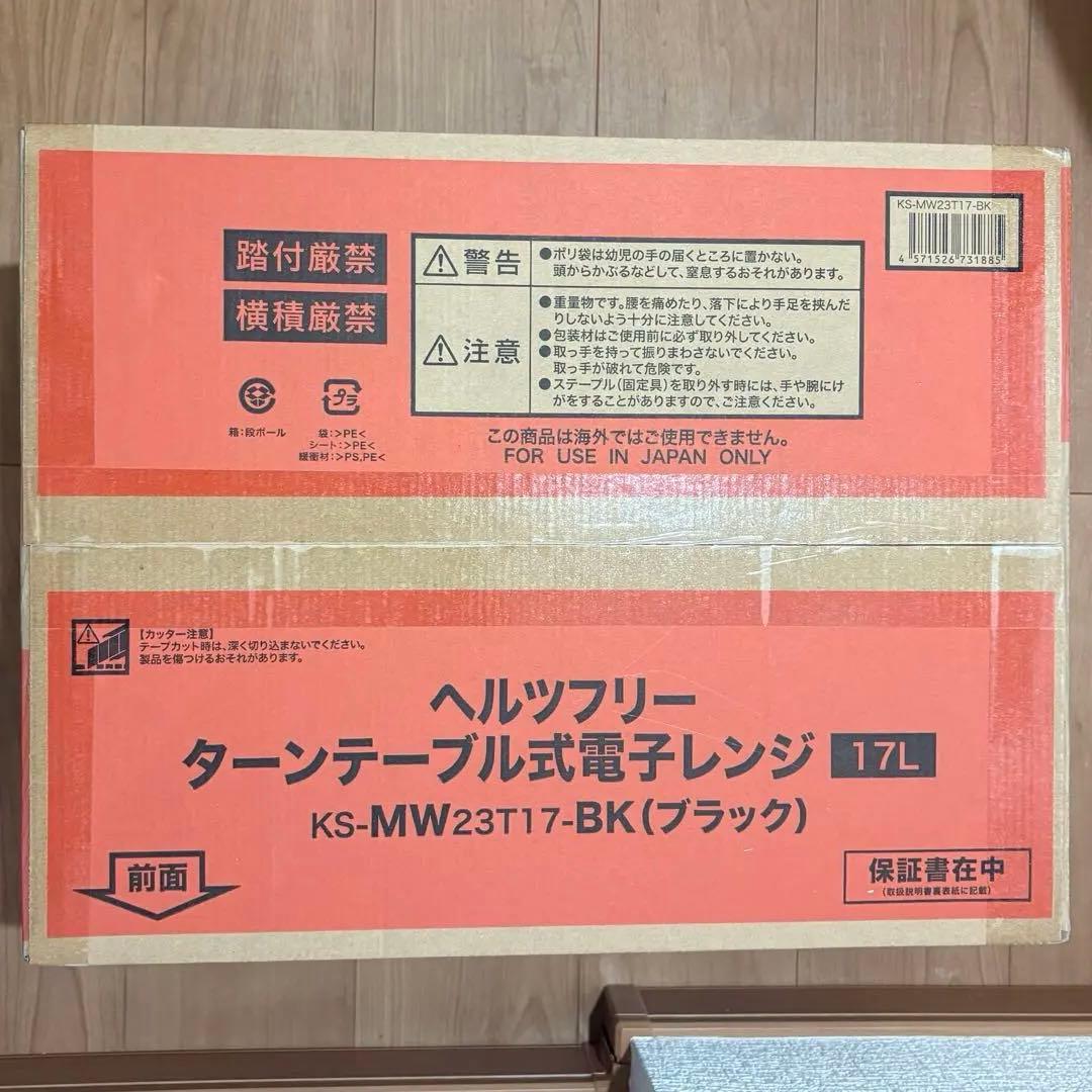 Haier ハイアール　17L 単機能電子レンジ コンパクト