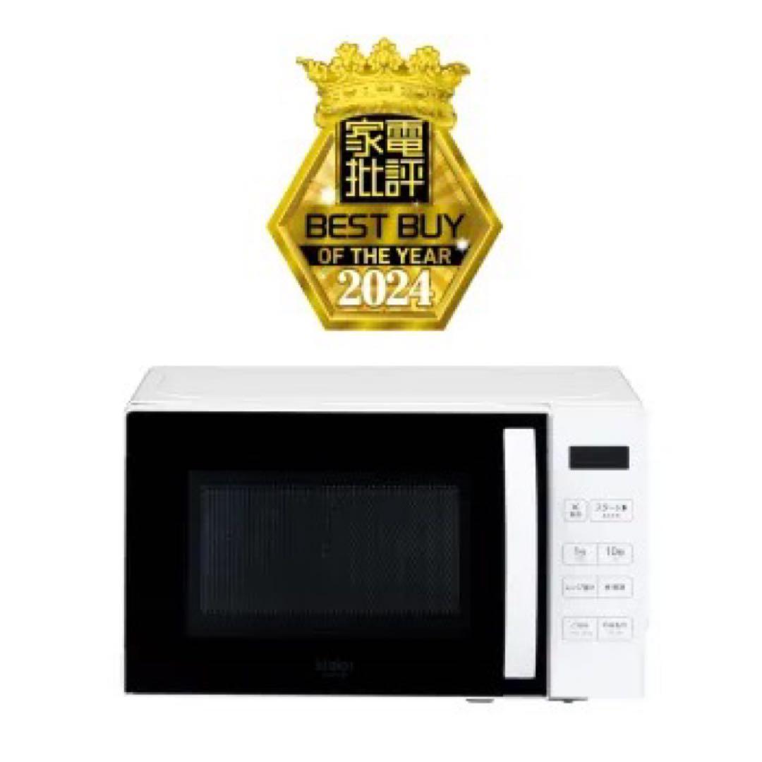 Haier ハイアール　17L 単機能電子レンジ コンパクト