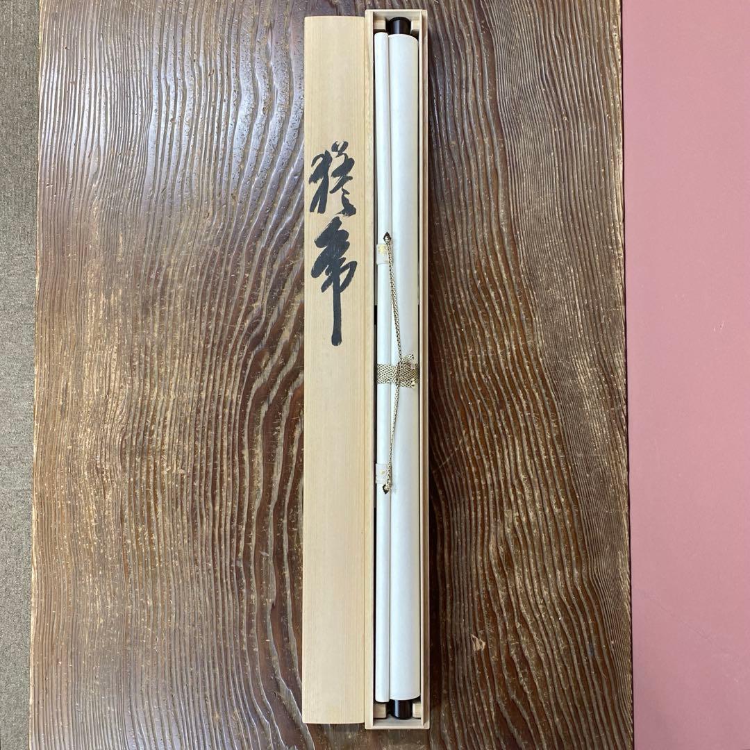 美品 掛け軸 大幅 堀江玉鳳作 猛虎図 共箱 厄除け 美術年鑑掲載