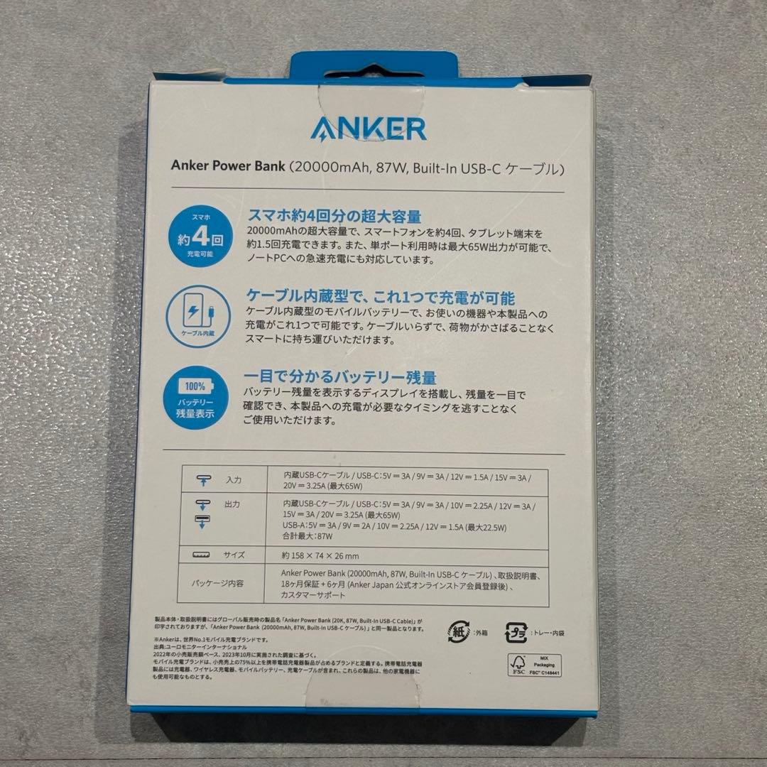 アンカー　Anker Power Bank 20000mAh 87W
