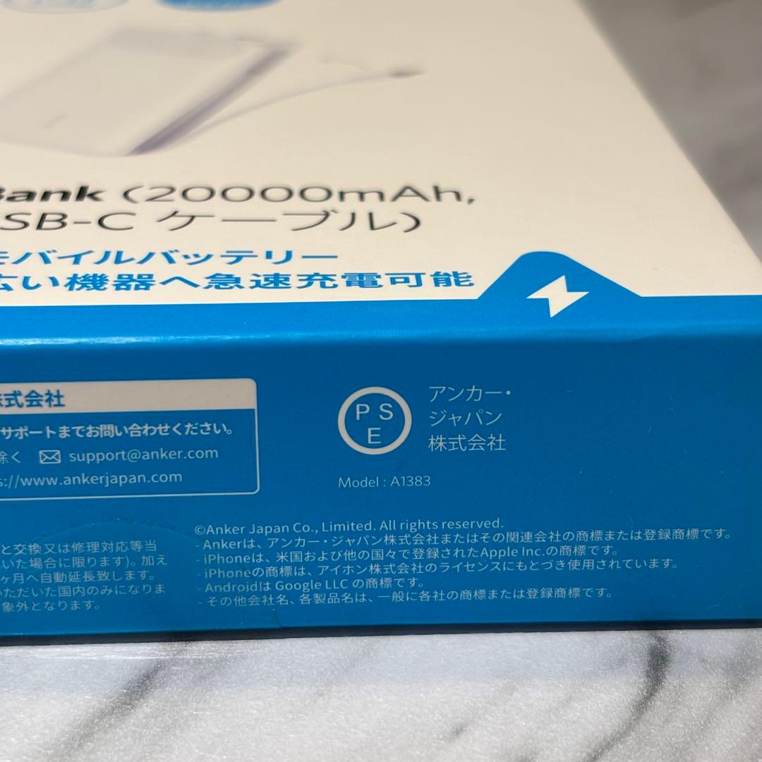 アンカー　Anker Power Bank 20000mAh 87W