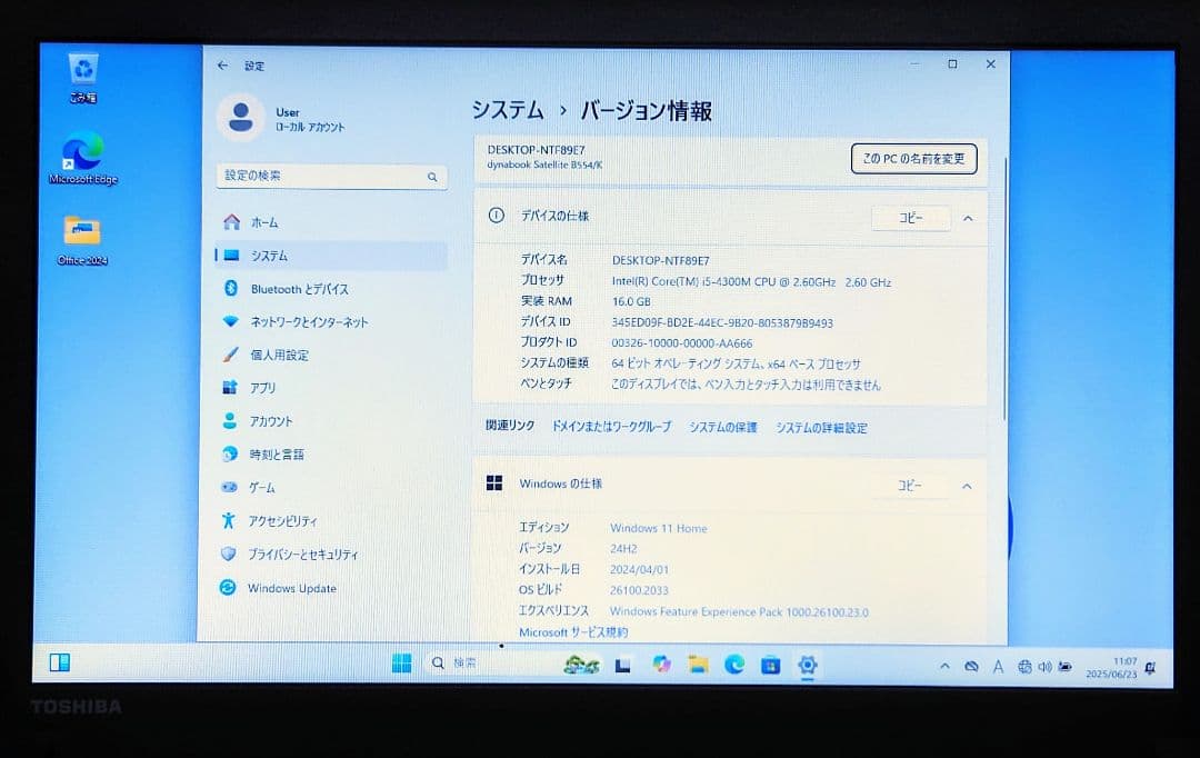 dynabook Corei5 SSD512GB 新品イヤホン＆マウスセット