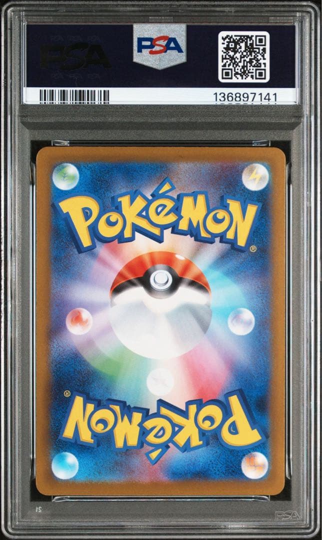 【PSA10】ヒカリ sar ポケモンカード 115/080 インフェルノX