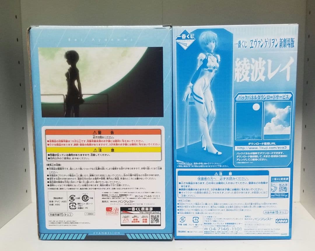 エヴァンゲリオン 綾波レイ フィギュア