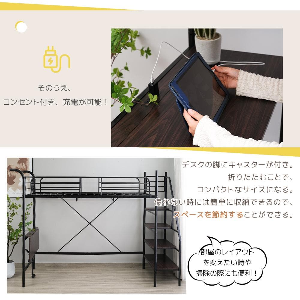 システムベット ロフトベッド シングル デスク付 北欧風 耐震 きBlack