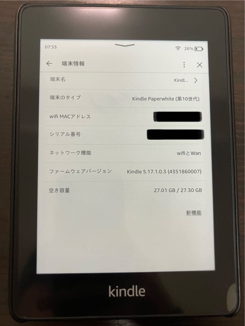Kindle Paperwhite（第10世代） 本体・カバー・フィルム
