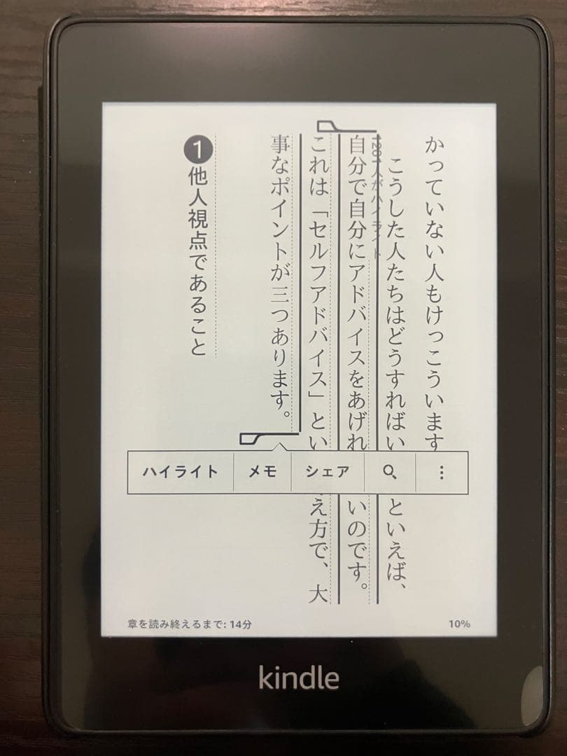 Kindle Paperwhite（第10世代） 本体・カバー・フィルム