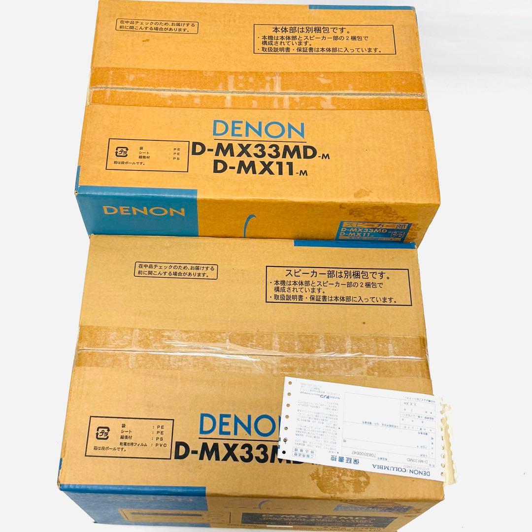 超希少未使用品！ DENON デノン D-MX33MD-M D-MX11