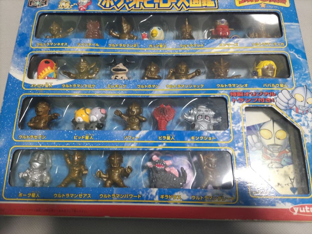 当時物　ウルトラマン　ポケットヒーロー大図鑑