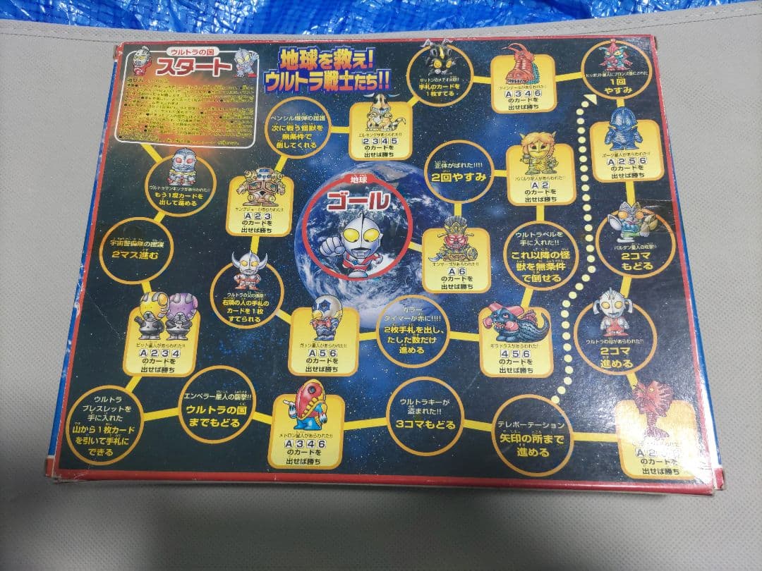 当時物　ウルトラマン　ポケットヒーロー大図鑑