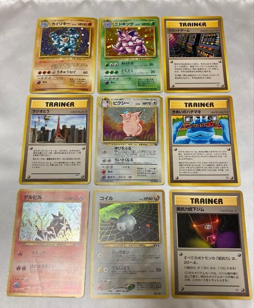 バラ売可　旧裏　★9枚　ポケモンカード　ポケカ