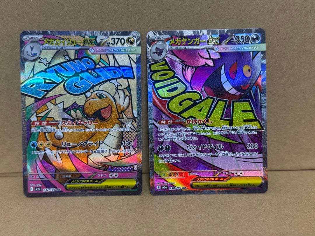 SAR MA まとめ売り 25枚 カナリィ ダイゴのメタグロスex サーファー