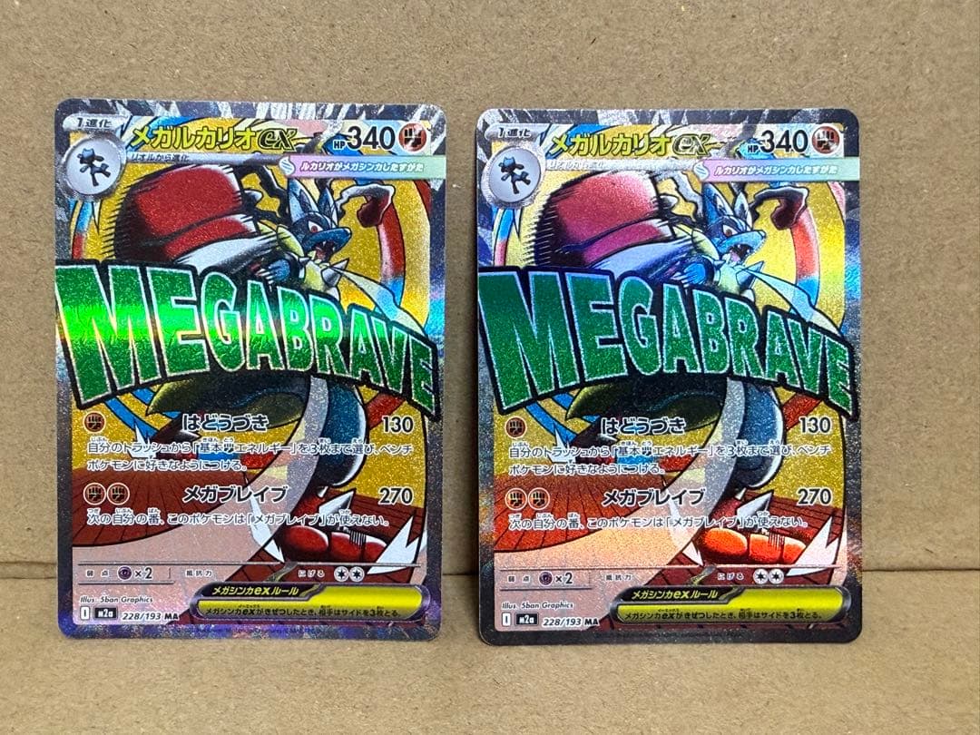 SAR MA まとめ売り 25枚 カナリィ ダイゴのメタグロスex サーファー