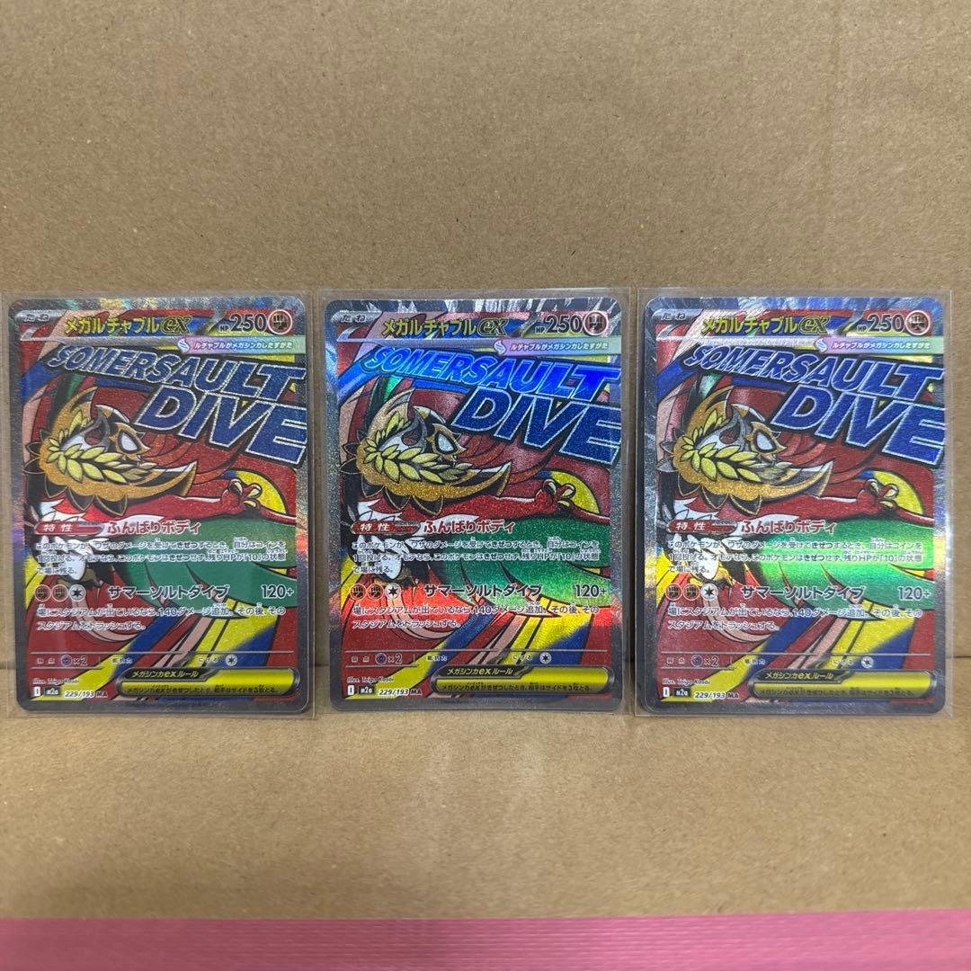 SAR MA まとめ売り 25枚 カナリィ ダイゴのメタグロスex サーファー