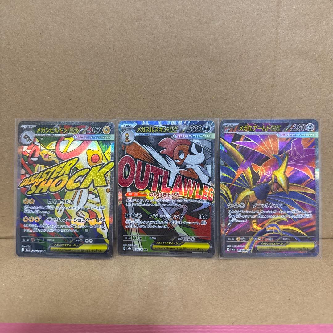 SAR MA まとめ売り 25枚 カナリィ ダイゴのメタグロスex サーファー