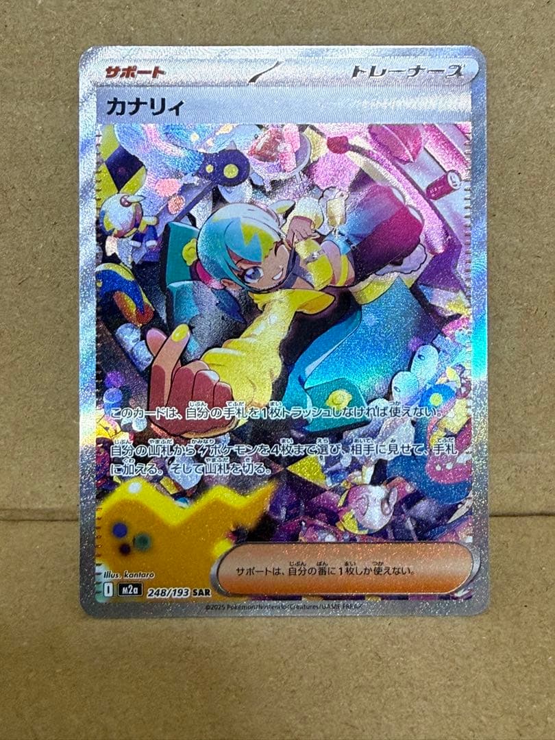 SAR MA まとめ売り 25枚 カナリィ ダイゴのメタグロスex サーファー