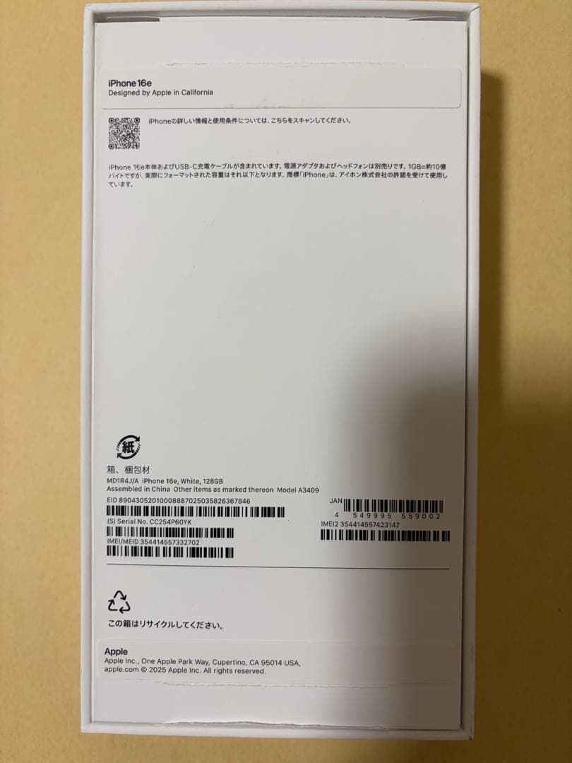 iPhone16e 128GB ホワイト 新品 未使用 一括購入