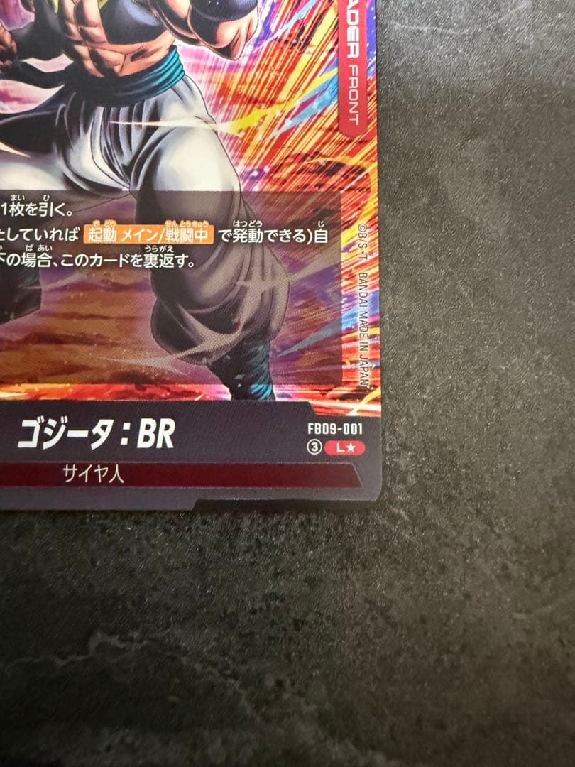 【美品】ゴジータ:BR リーダーパラレル【匿名配送】