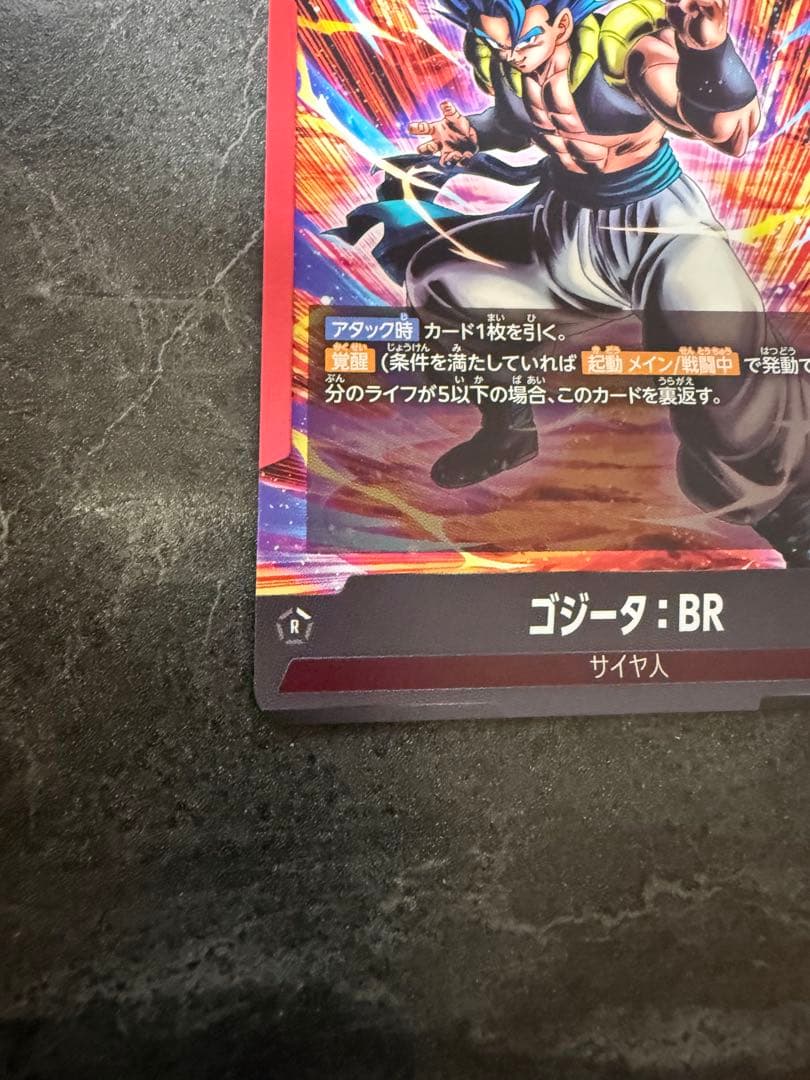 【美品】ゴジータ:BR リーダーパラレル【匿名配送】