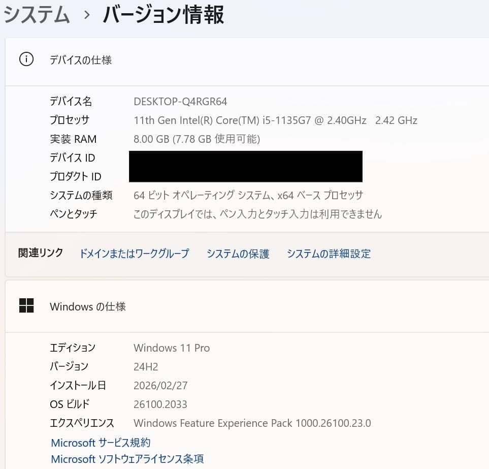 値下【VersaPro VJT42】ノートPC i5-11世代/SSD320GB