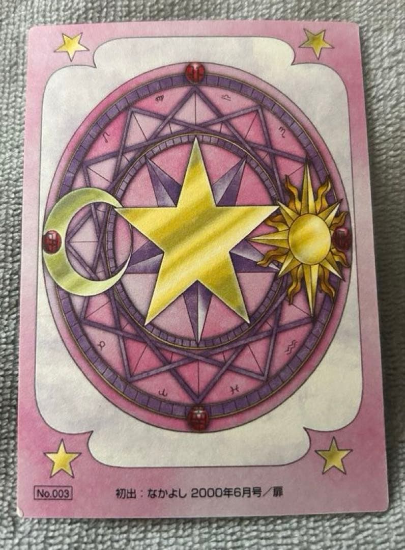 カードキャプターさくら 原作絵 トレーディングカード99枚