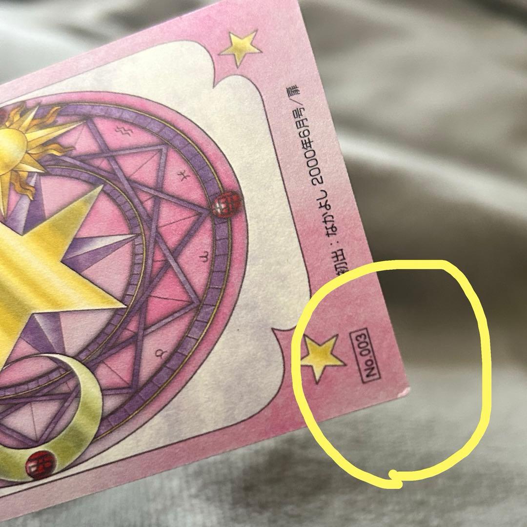 カードキャプターさくら 原作絵 トレーディングカード99枚