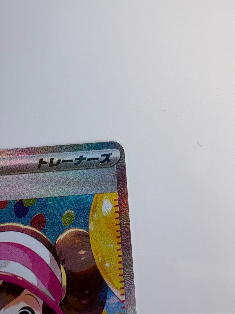 メイのはげまし SAR ポケモンカード　極美品