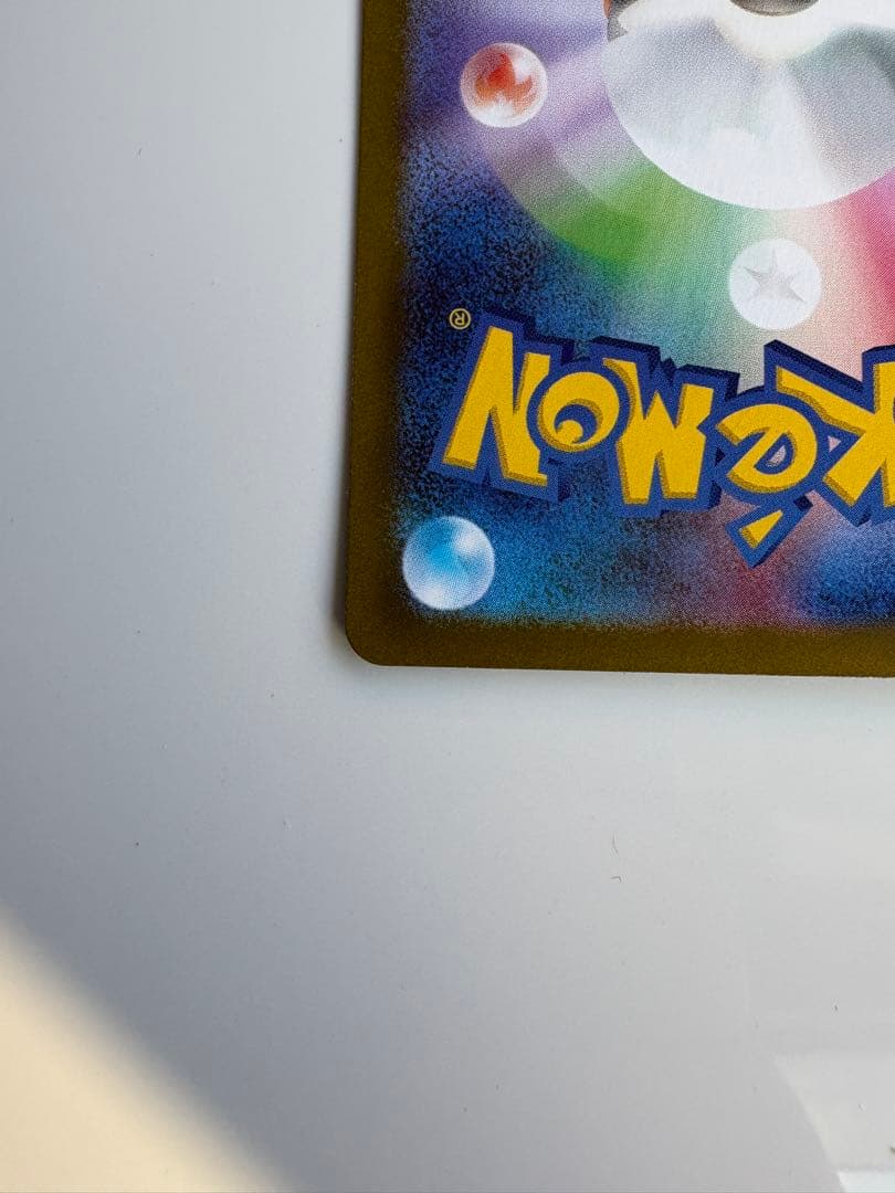 メイのはげまし SAR ポケモンカード　極美品