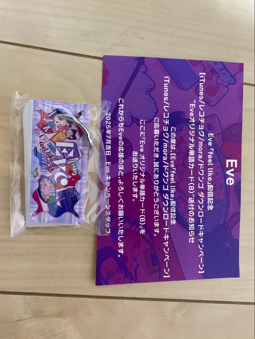 Eve グッズ・くじ まとめ売り