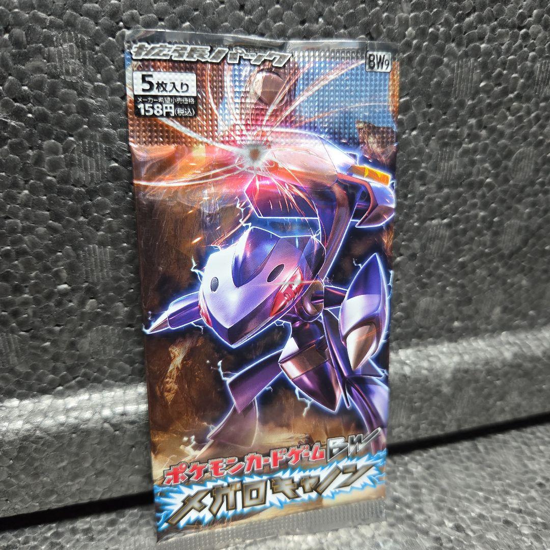 メガロキャノン➀パック【新品・未開封】
