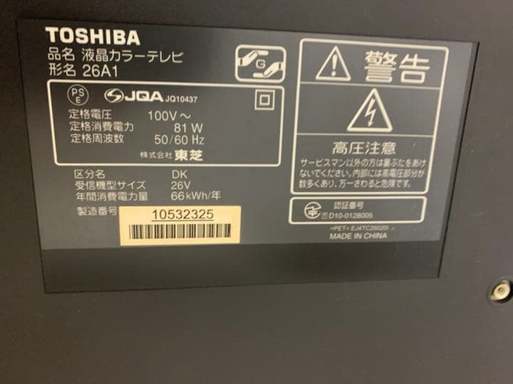 テレビ　32インチ