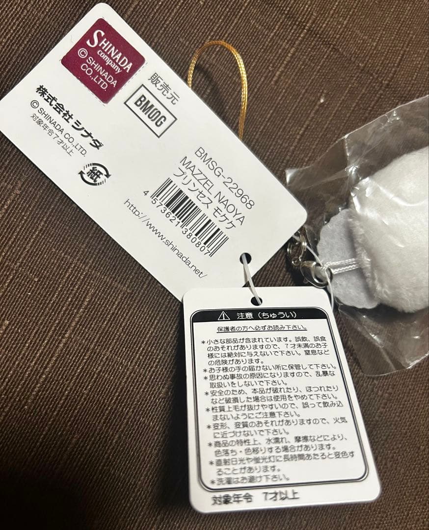 MAZZEL NAOYA プリンセスモケケ　　＊f003