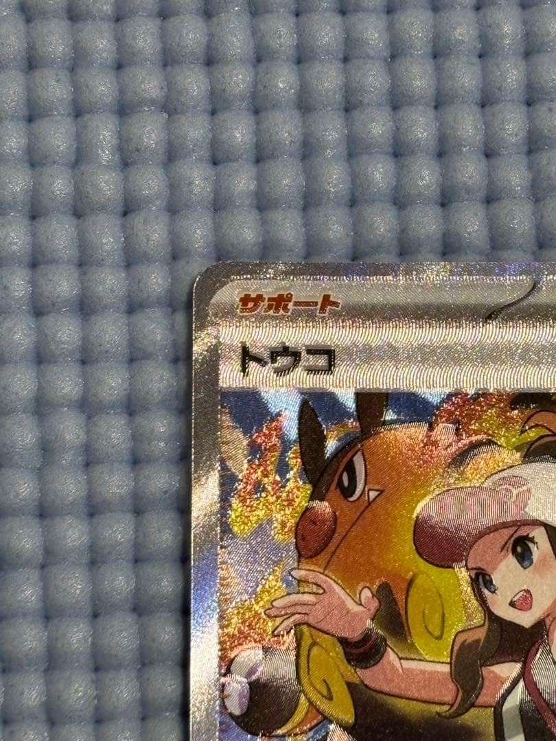 D*a様 【ワケアリ】 トウコ SAR ホワイトフレア