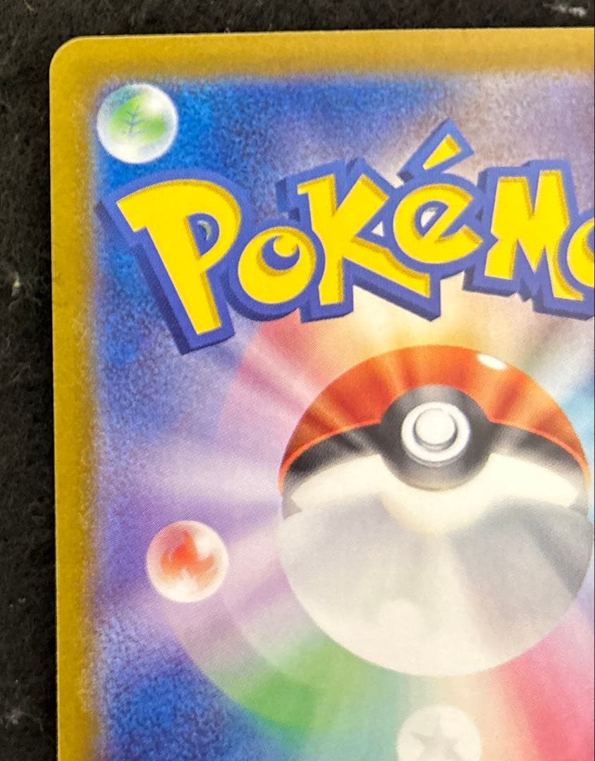 完美品　ミュウex SAR SV2a ポケモンカード151 センタリング良品