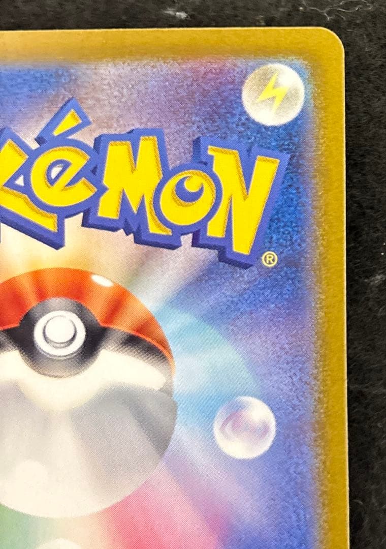 完美品　ミュウex SAR SV2a ポケモンカード151 センタリング良品