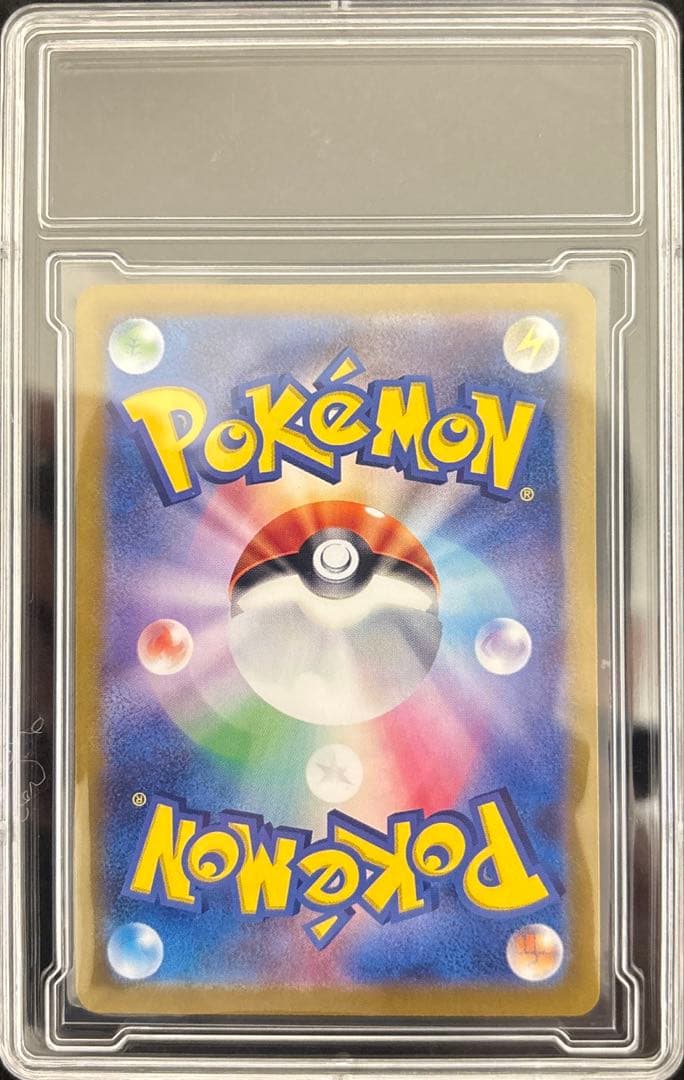 完美品　ミュウex SAR SV2a ポケモンカード151 センタリング良品