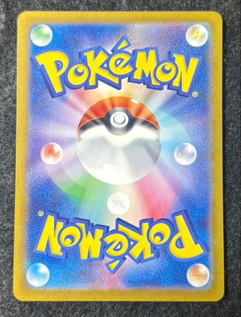 完美品　ミュウex SAR SV2a ポケモンカード151 センタリング良品