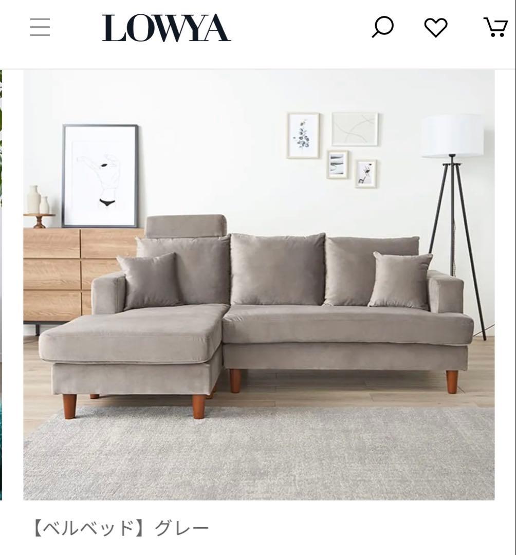 【大阪　引取or直配送】美品　ロウヤ　3人掛けカウチソファ　ベルベット調