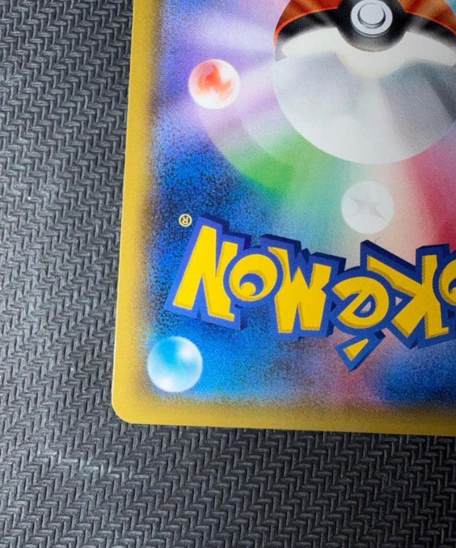 ピカチュウ：ソード＆シールドゲーム購入特典　PROMO S－Ｐプロモカード