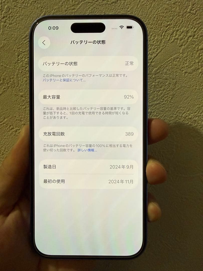 最終値下げ！iPhone16 128gb simフリー