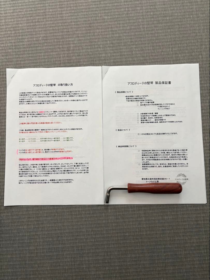 ソプラノライアー42弦(専用ケース付き) アフロディーテの竪琴、ライアー