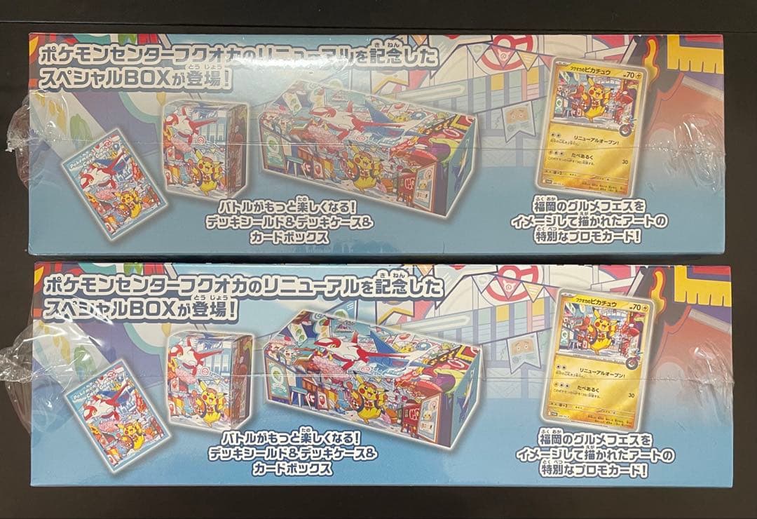 ポケモンカードゲーム スペシャルBOX ポケモンセンターフクオカ 2BOX