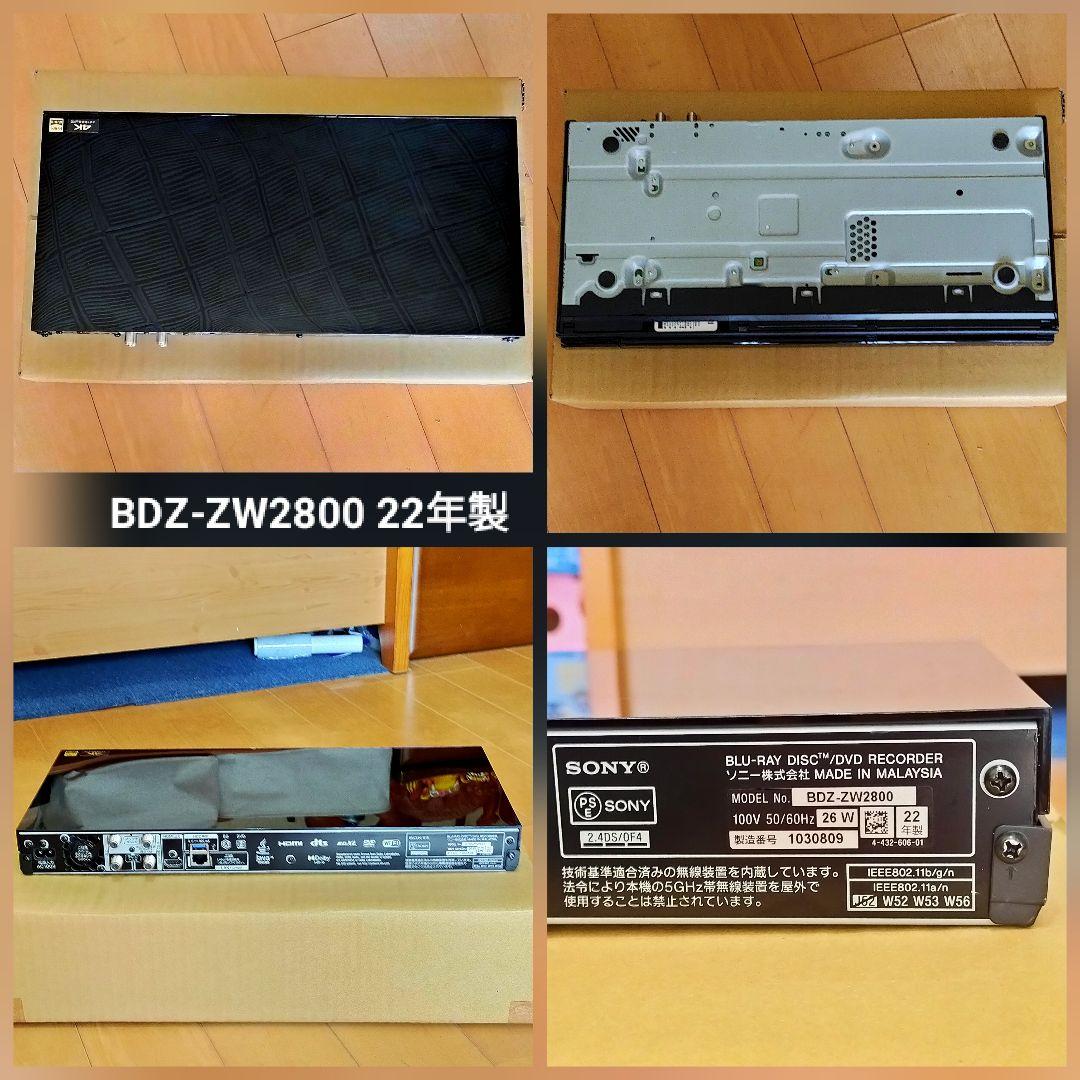 [中古] SONY BDZ-ZW2800 ブルーレイレコーダー