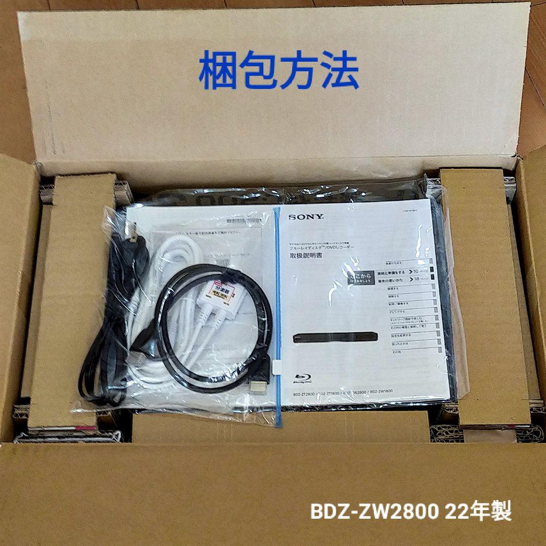 [中古] SONY BDZ-ZW2800 ブルーレイレコーダー