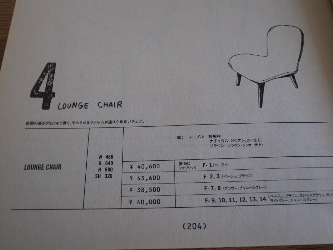 トラックファニチャー TRUCK FURNITURE ラウンジチェア グレー