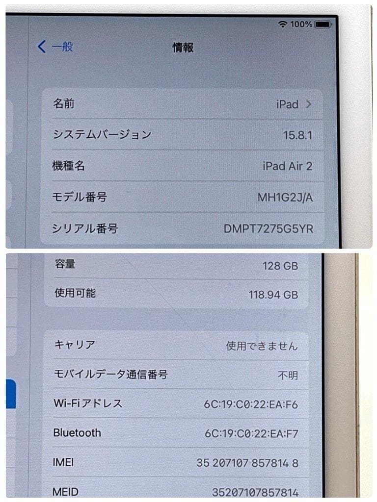 【訳あり】iPad Air2 128GB Wi-Fi+Cellular ドコモ㊹
