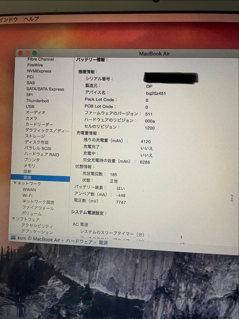 MacBook本体 Apple MacBook Air (13-inch, 2017)