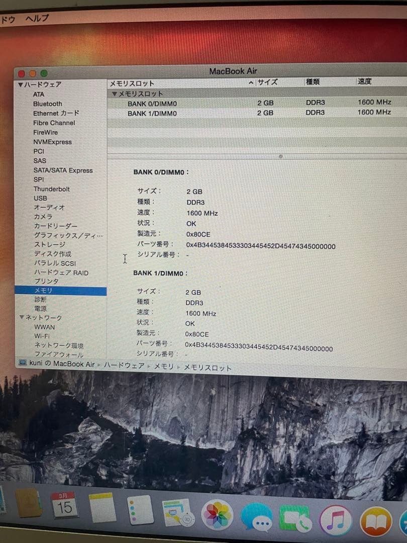 MacBook本体 Apple MacBook Air (13-inch, 2017)