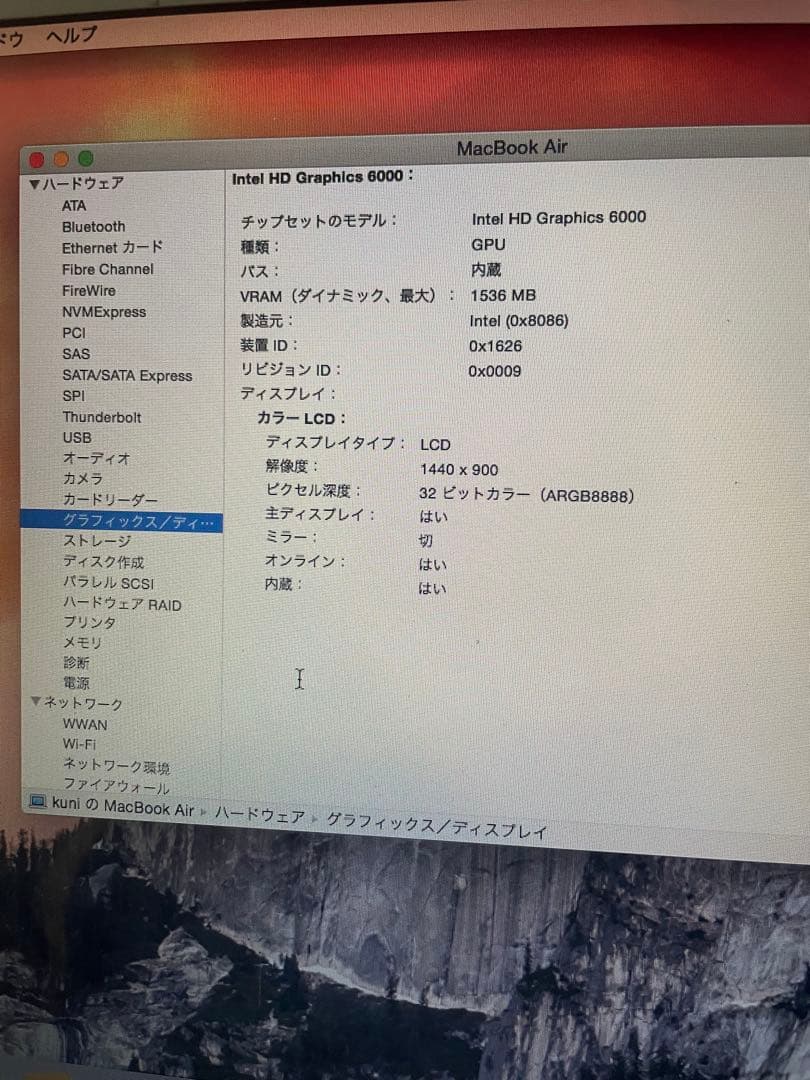 MacBook本体 Apple MacBook Air (13-inch, 2017)