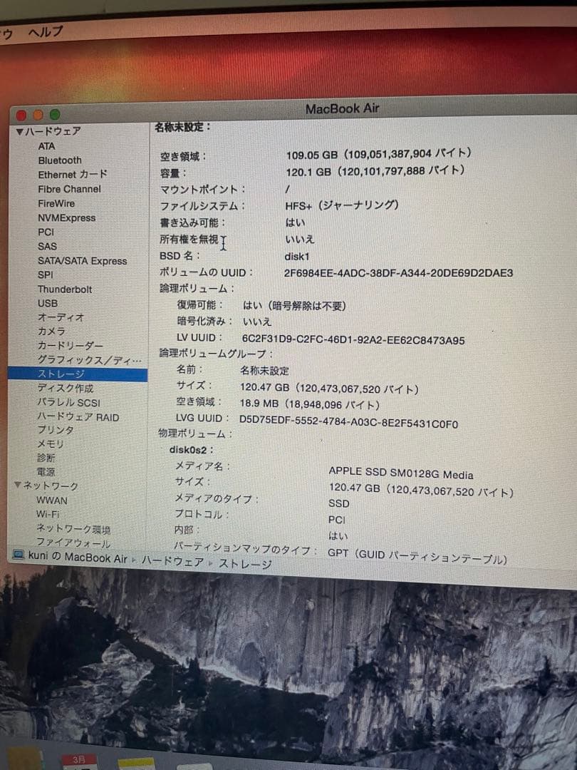 MacBook本体 Apple MacBook Air (13-inch, 2017)